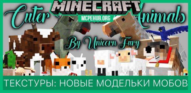 Текстуры: Новые модельки мобов