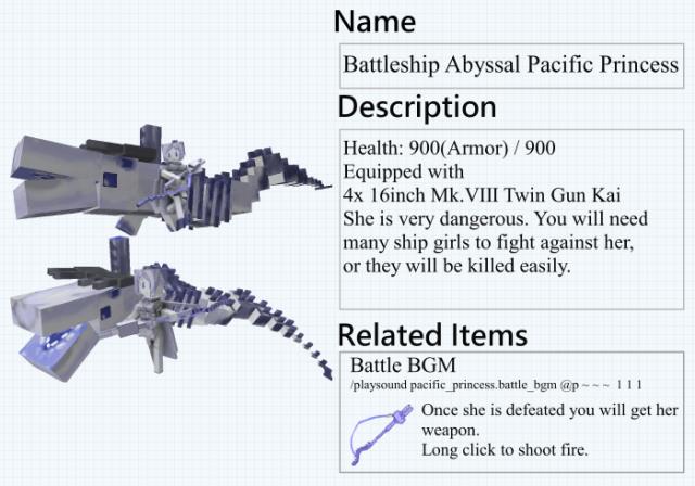 Тихоокеанская Принцесса