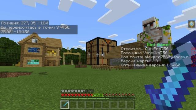 Небольшая деревня