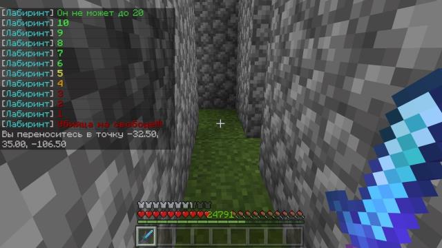 Каменный лабиринт