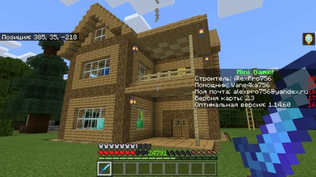 Двухэтажный дом