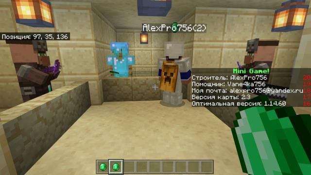 Пользователи в лобби