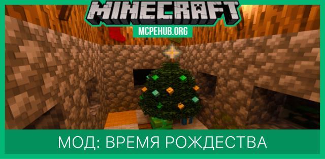 Мод: Время рождества