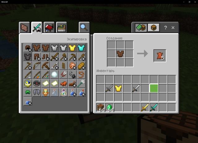 Получение кожи из доспехов