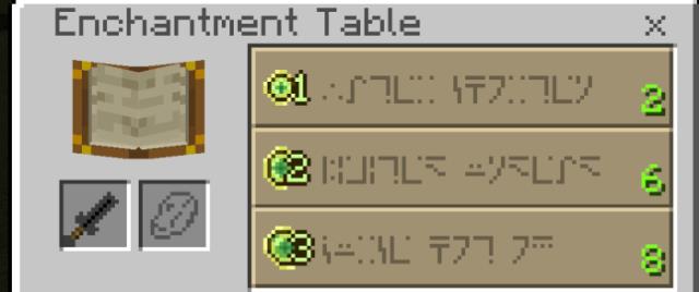 Зачаровывание острого меча