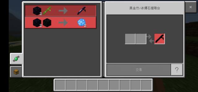 Торговля и получение товаров