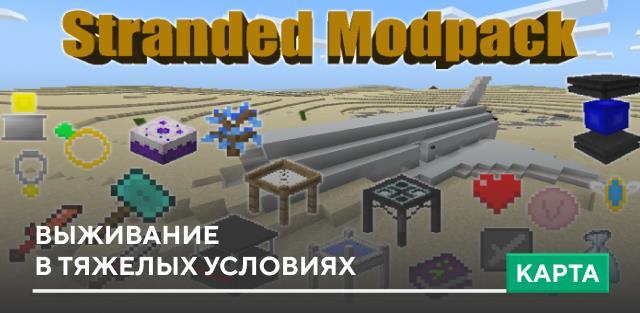 Карта: Выживание в тяжелых условиях