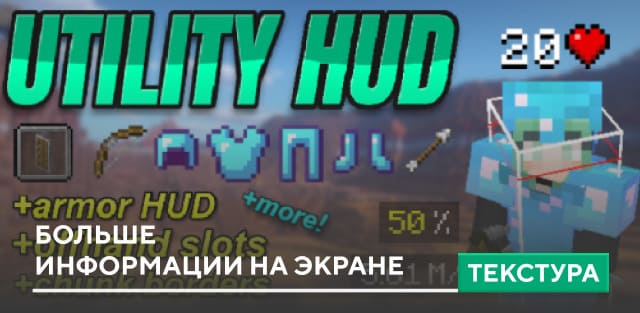 Текстуры: Больше информации на экране