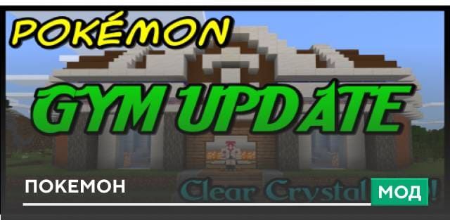 Мод: Покемон