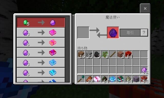 Торговля с магом