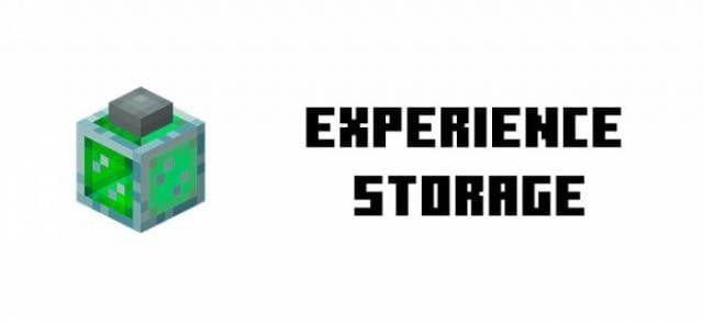 Хранилище опыта