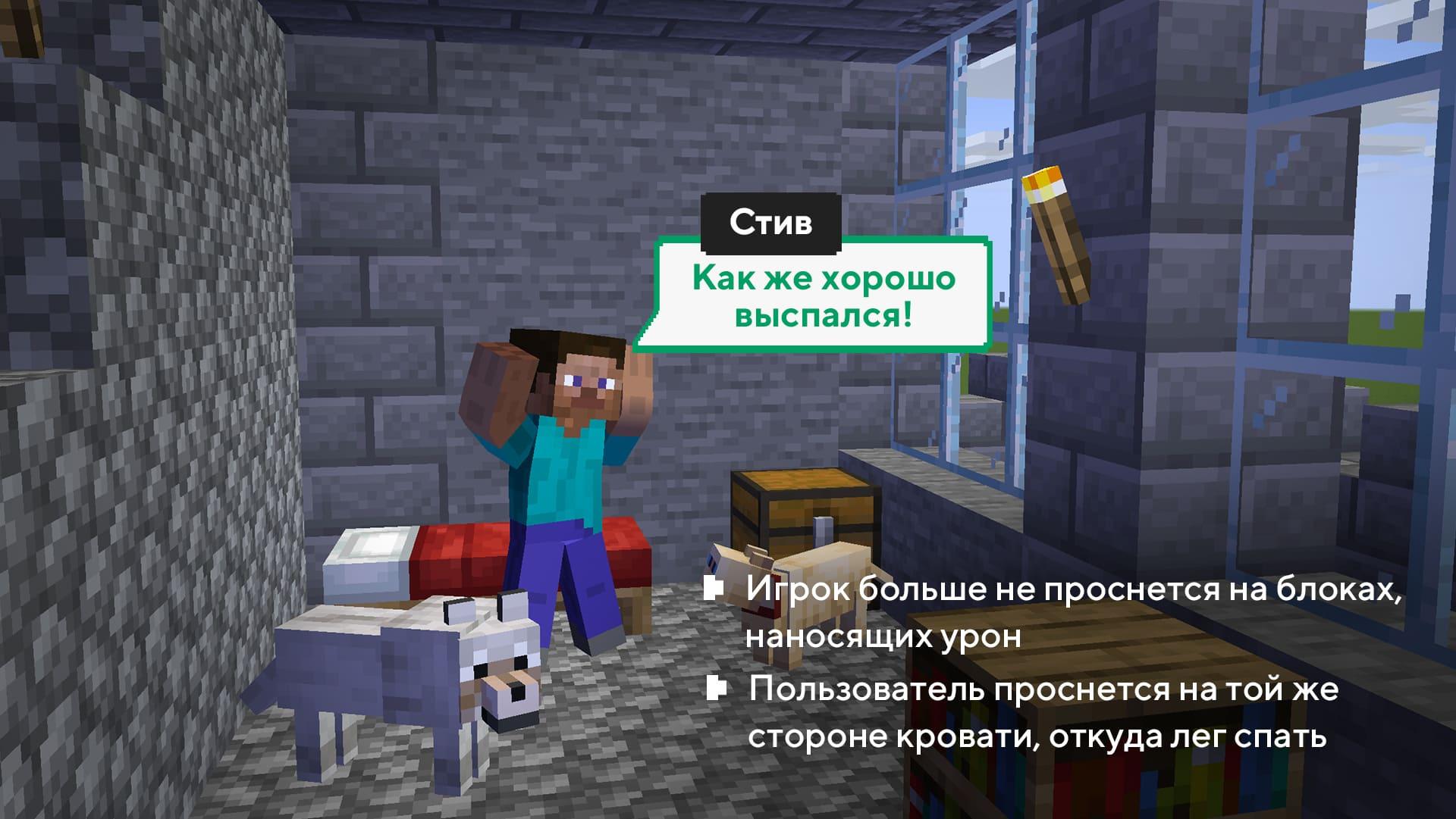 Стив просыпается в Майнкрафт и радуется новому дню
