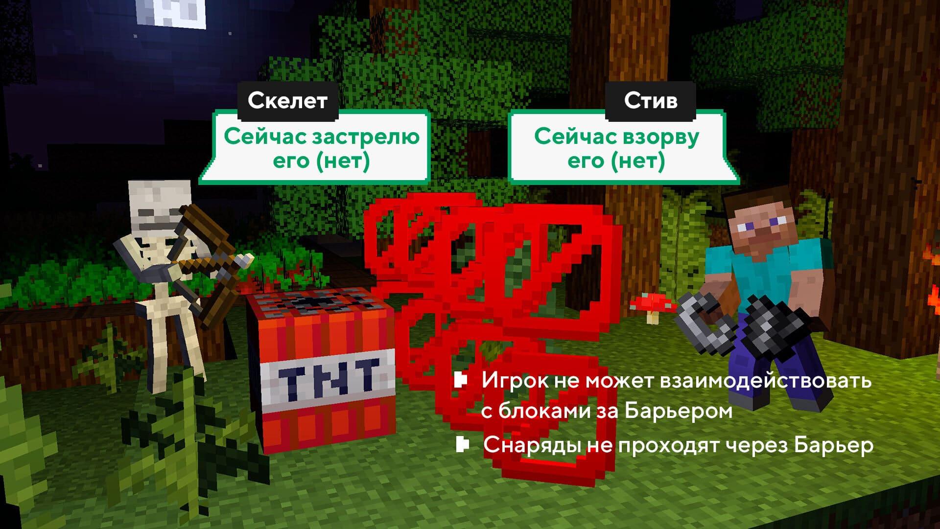 Стив сражается со Скелетом в Майнкрафт