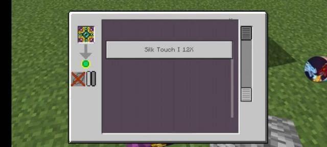 Шелковое касание