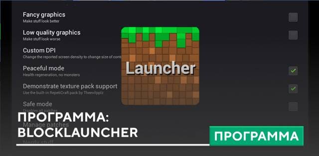 BlockLauncher 1.27