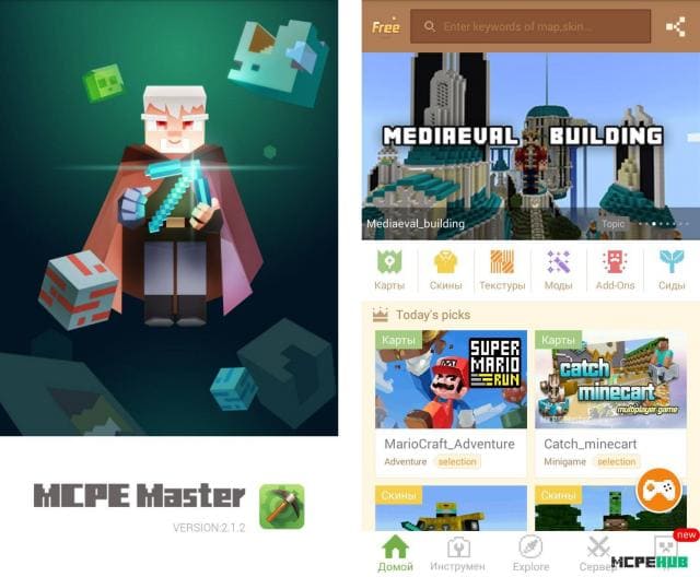 MCPE Master для Майнкрафт ПЕ