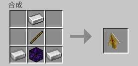 Крафт стрелы