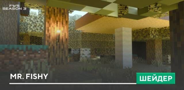 Шейдеры: Mr. Fishy