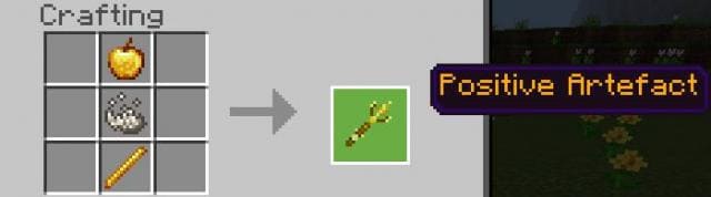 Посох регенерации