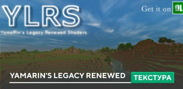 Текстуры: YamaRin's Legacy Renewed