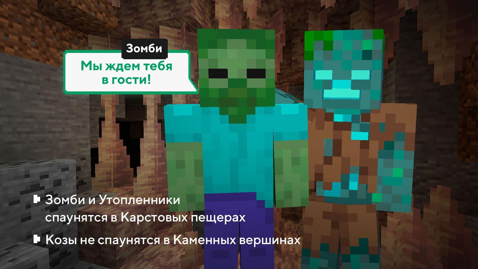 Зомби и утопленник стоят вместе на фоне Карстовой пещеры