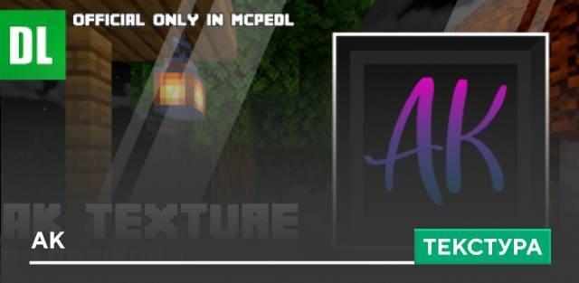 Текстуры: AK