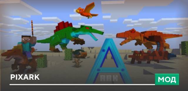 Мод: PixARK