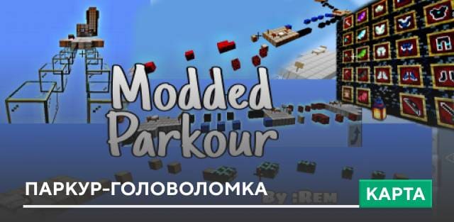 Карта: Паркур-головоломка