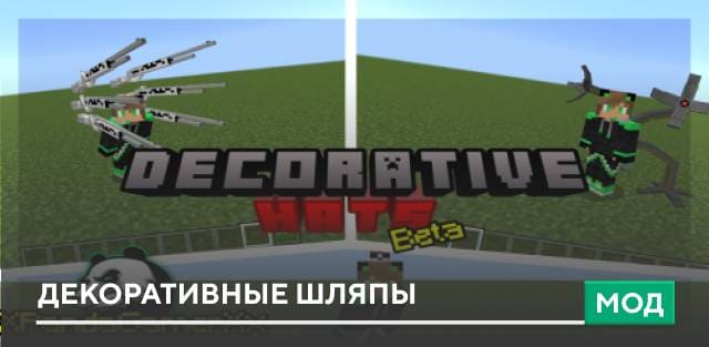 Мод: Декоративные шляпы