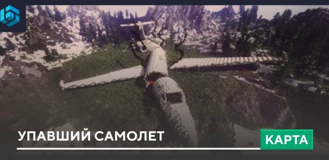 Карта: Упавший самолет