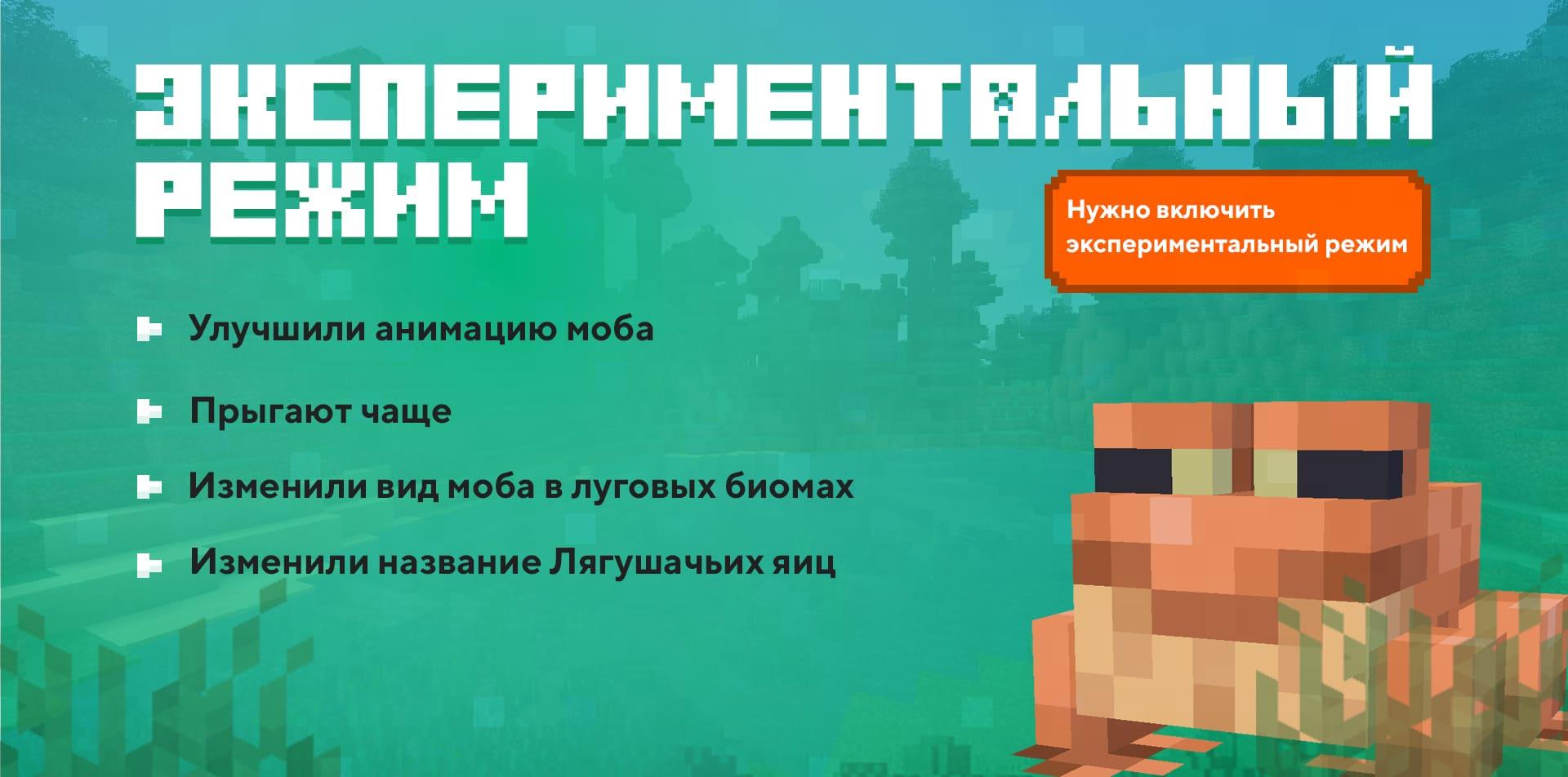 Новшества экспериментального режима