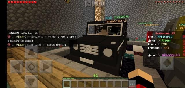 Игрок зашел на новый сервер 3