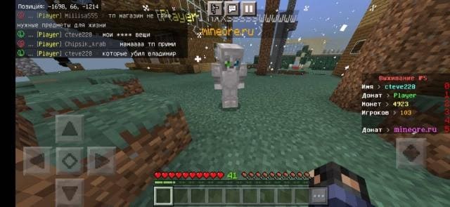 Игрок зашел на новый сервер 2