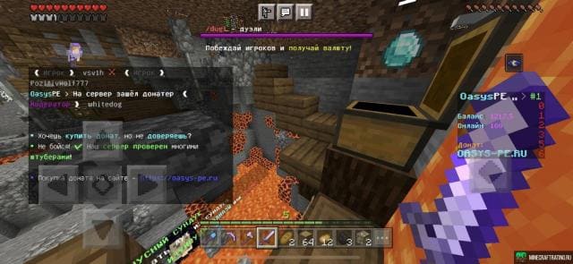 Игрок зашел на игровой сервер 3