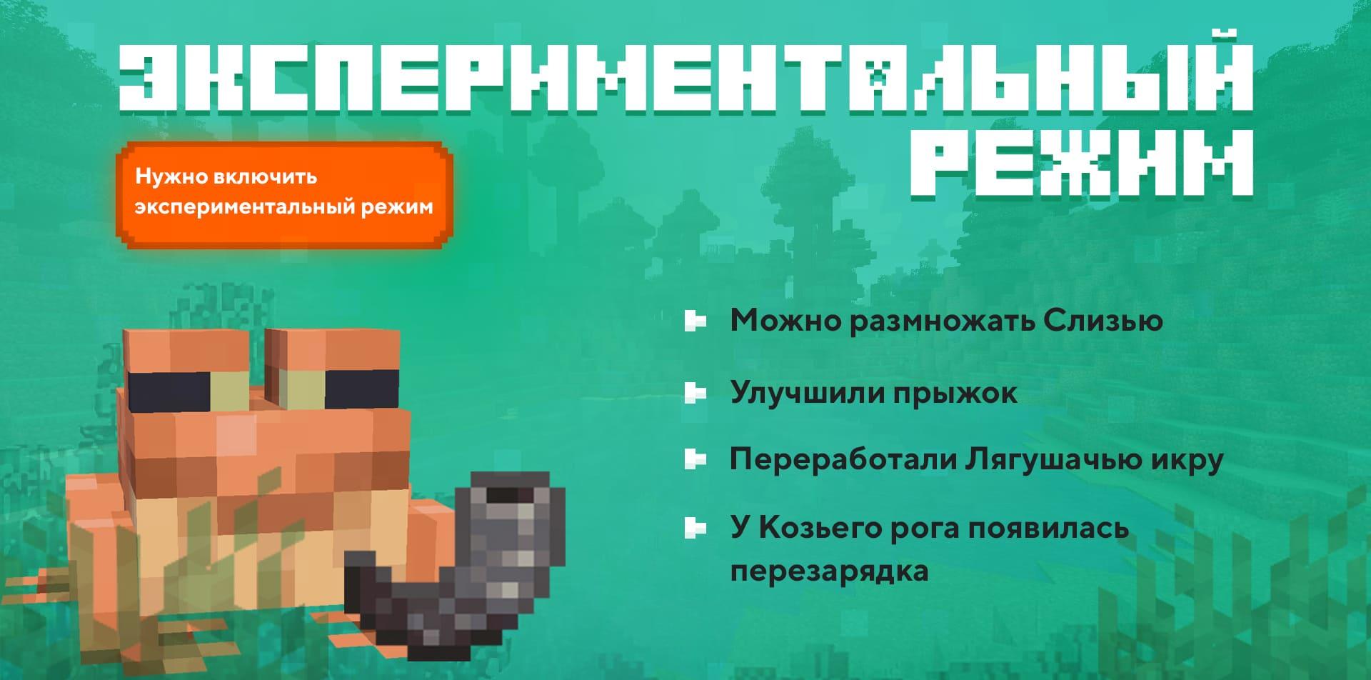 Изменения лягушек в экспериментальном режиме