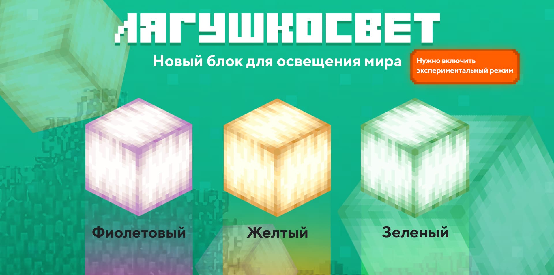 Как выглядят Лягушкосветы в игре