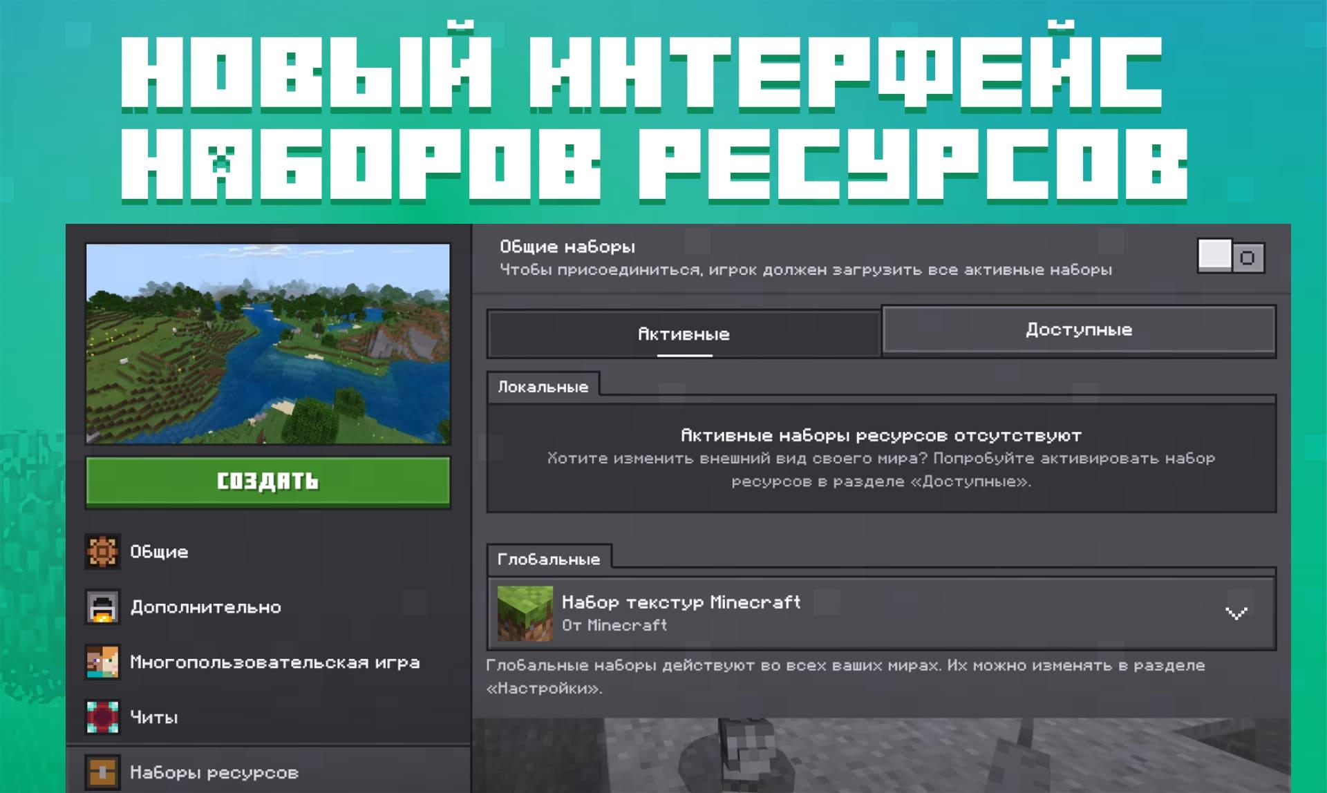 Новый интерфейс набора ресурсов