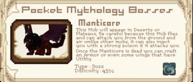 Мантикора
