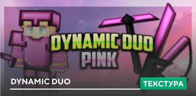 Текстуры: Dynamic Duo