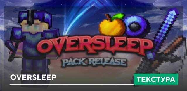 Текстуры: Oversleep