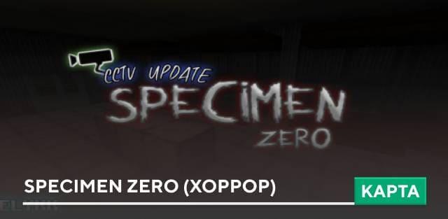 Карта: Specimen Zero (Хоррор)