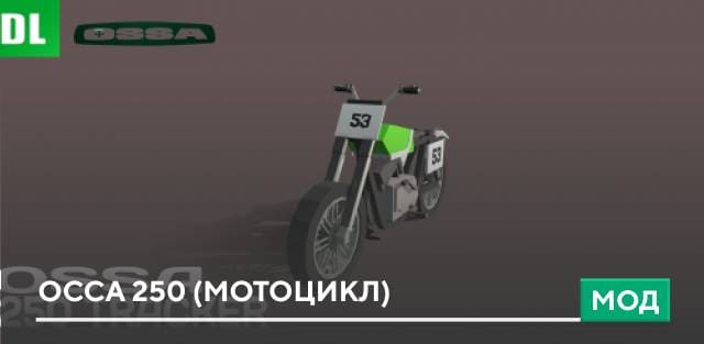 Мод: Осса 250 (Мотоцикл)