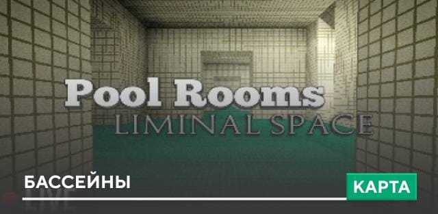 Карта: Бассейны