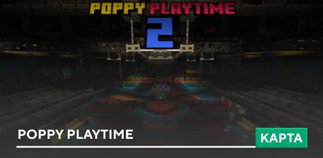 Карта: Poppy Playtime