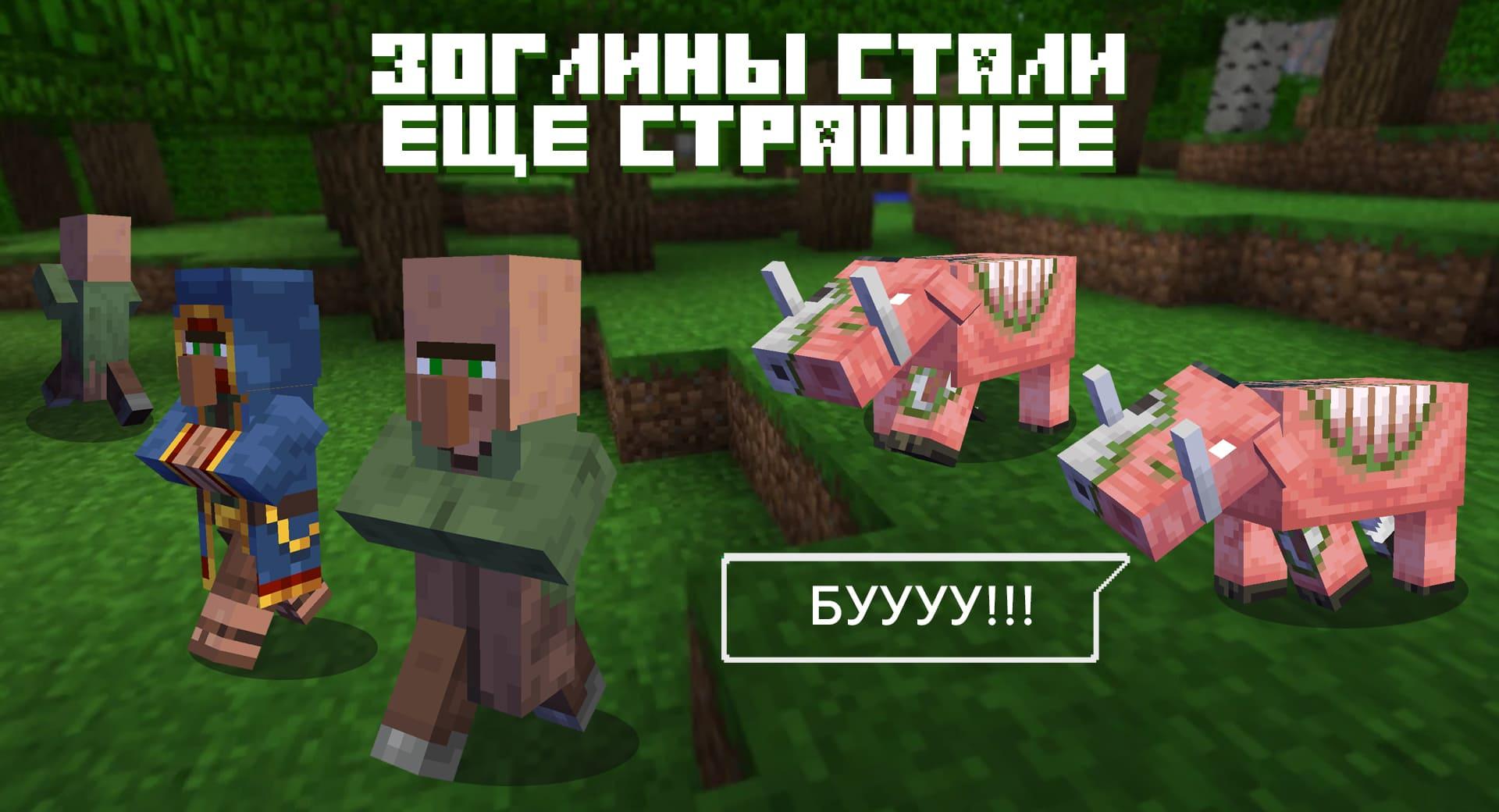 Странствующий торговец и Деревенский житель убегают от Зоглина