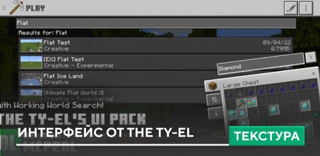 Текстуры: Интерфейс от The Ty-el