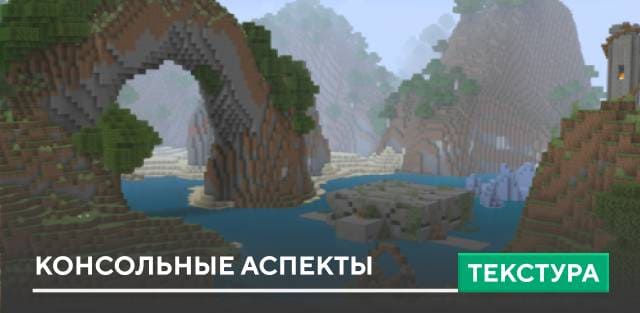 Текстуры: Консольные аспекты