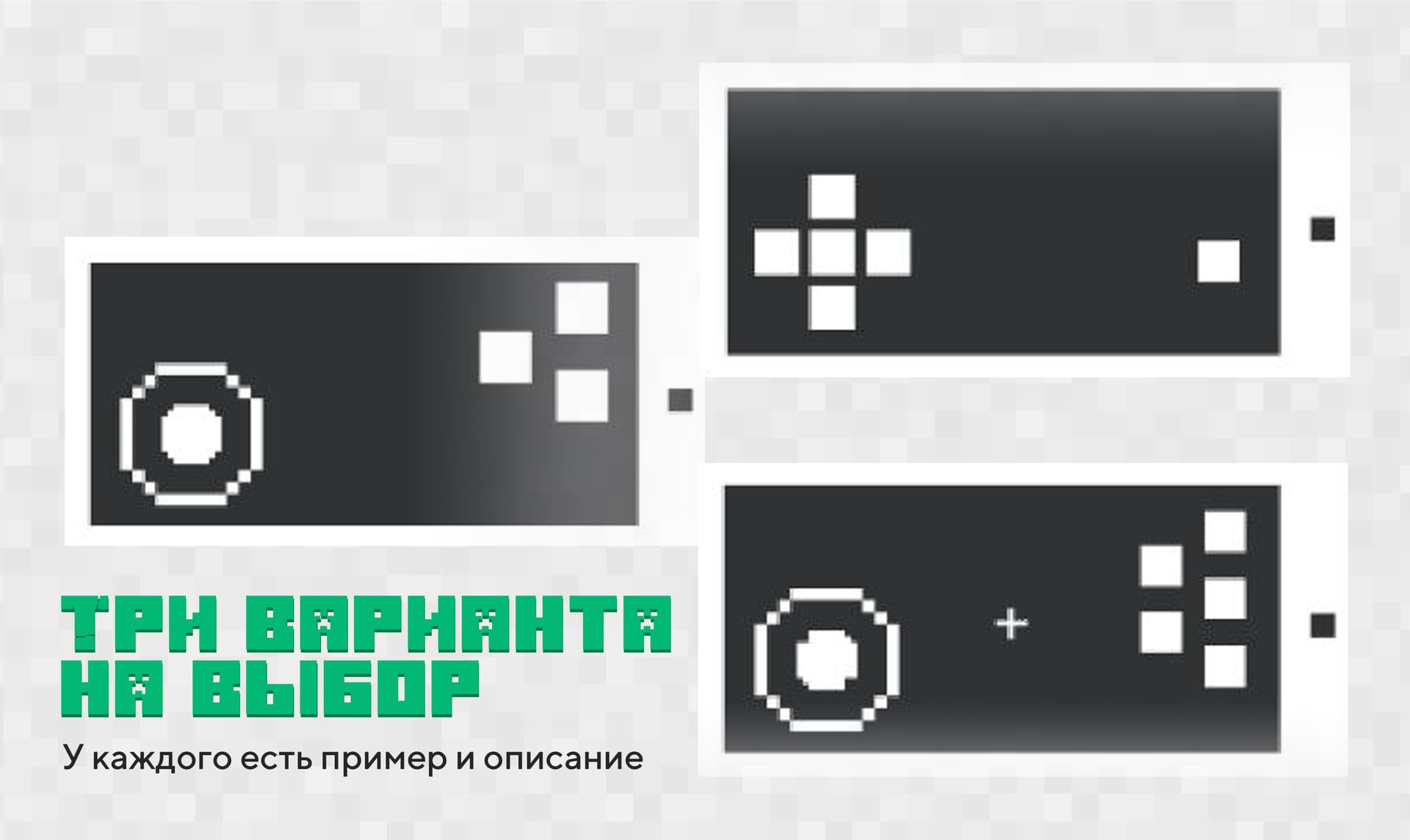 Примеры нового управления в игре