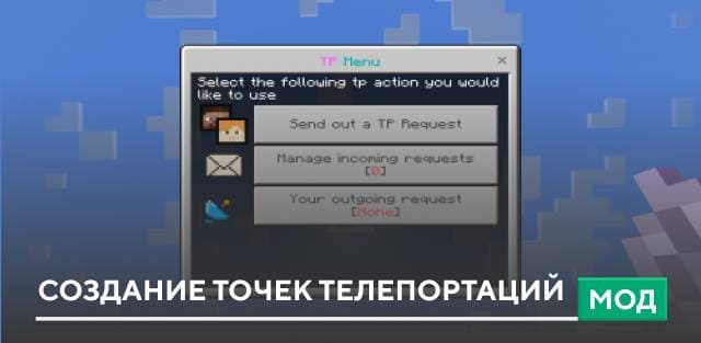 Мод: Создание точек телепортаций