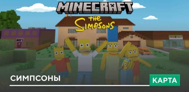 Карта: Симпсоны
